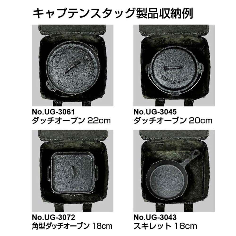 帆布 ダッチオーブンバック 22cm UG-3073 22cm