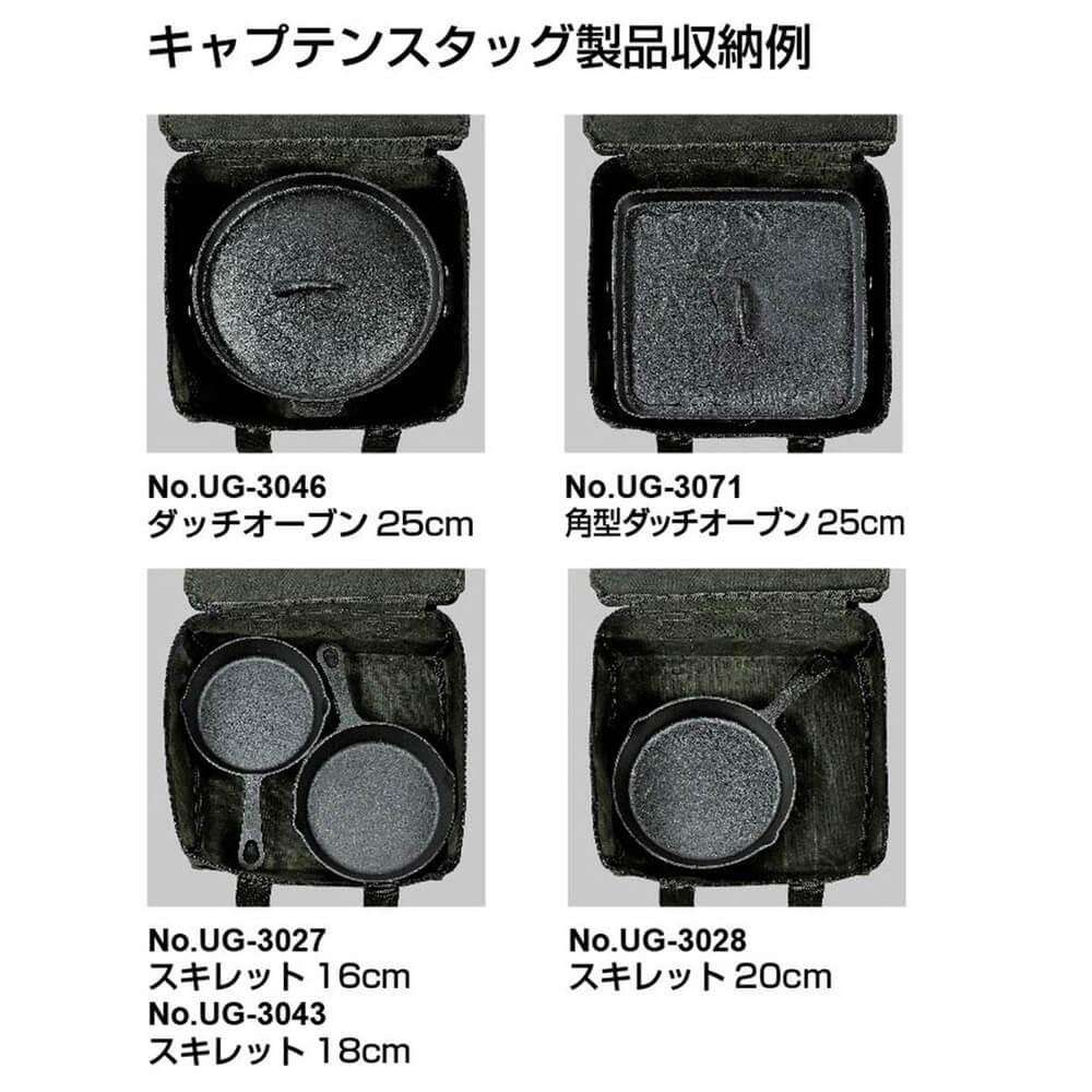 帆布 ダッチオーブンバック 25cm UG-3074 25cm