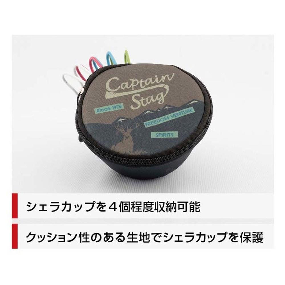 シェラカップケース320ポケット付(マウンテン／ブルーグレー) UH-3046 マウンテン／ブルーグレー