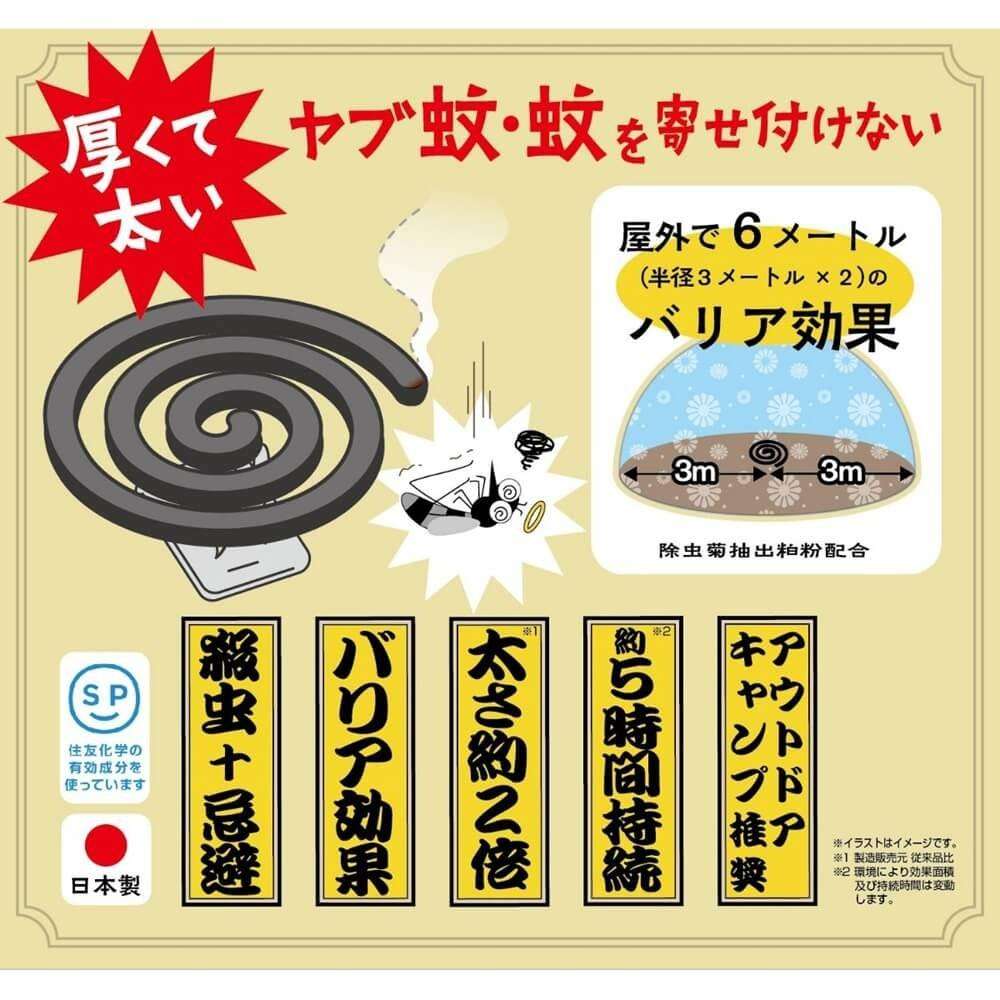 鹿番長印ノ蚊取線香(極黒厚太) CS×住友化学園芸 UM-1606 蚊取線香（極黒厚太）