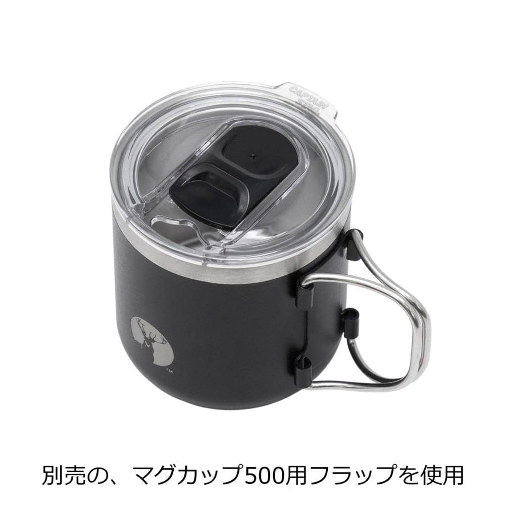 CS 真空折りたたみハンドルマグカップ500(ブラック) UE-3598 500（ブラック）