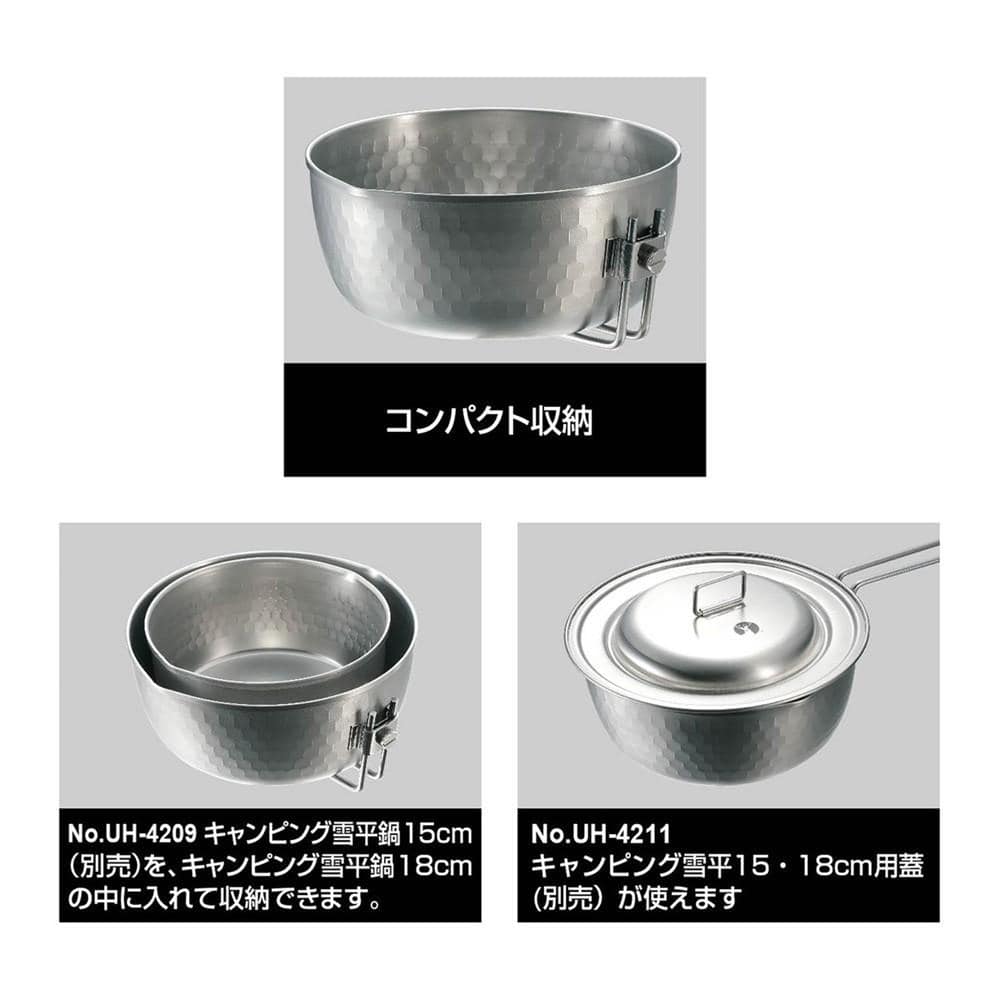キャンピング 雪平鍋 18cm UH-4210 18cm