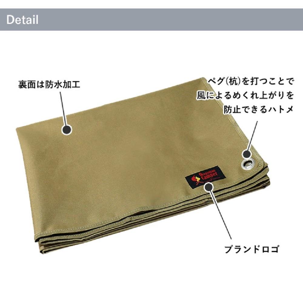 防水グランドシート　M　コヨーテ コヨーテ