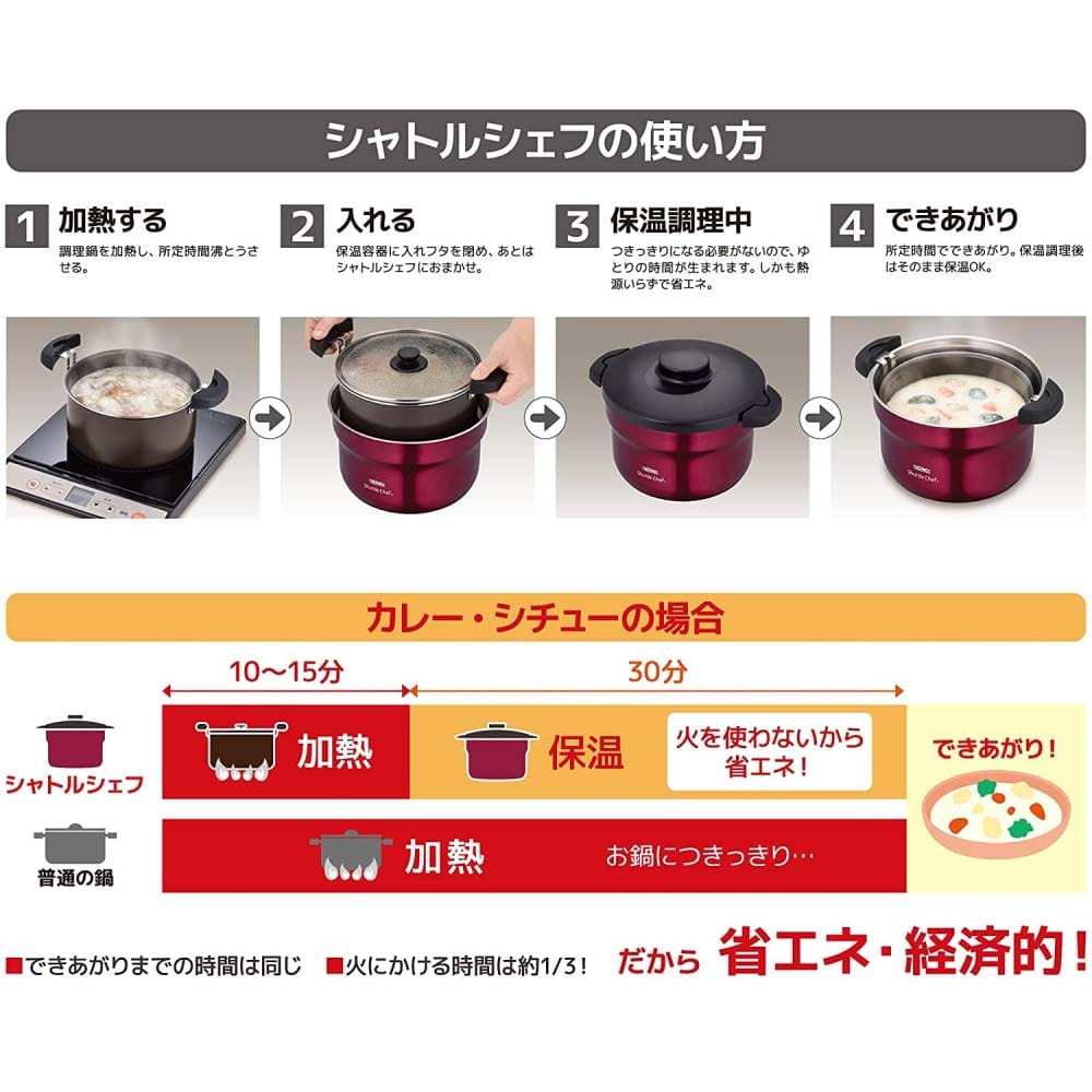 サーモス(THERMOS) 真空保温調理器 シャトルシェフ 2.8L (3～5人用) レッド 調理鍋ふっ素コーティング加工 KBJ-3001 R レッド