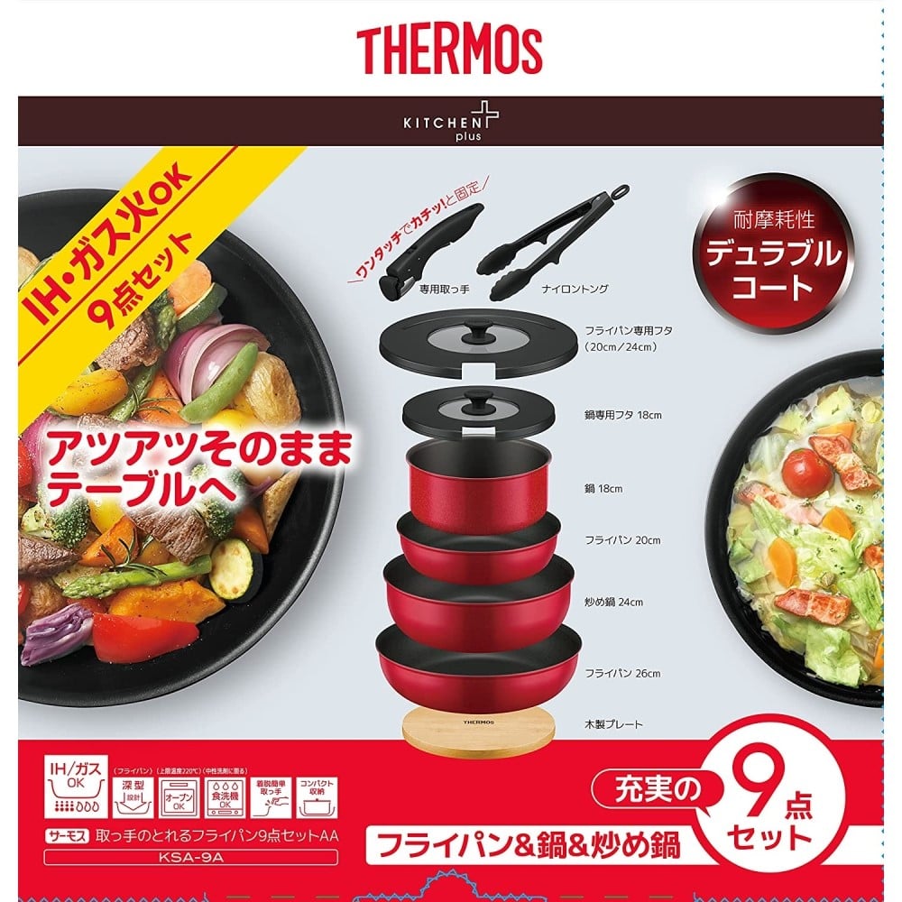 サーモス(THERMOS) デュラブルシリーズ 取っ手のとれるフライパン9点セッﾄ IH対応 レッド KSA-9A R