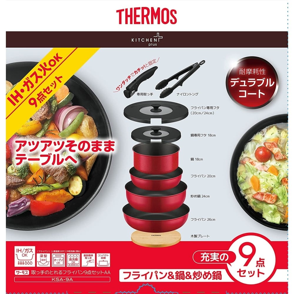 サーモス(THERMOS) デュラブルシリーズ 取っ手のとれるフライパン9点セッﾄ IH対応 レッド KSA-9A R レッド