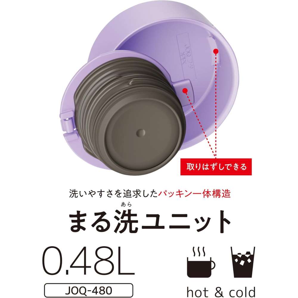 【アウトレット】サーモス ( THERMOS ) 水筒 真空断熱 ケータイマグ 480ml ラベンダー   JOQ-480 LV 食洗器OK