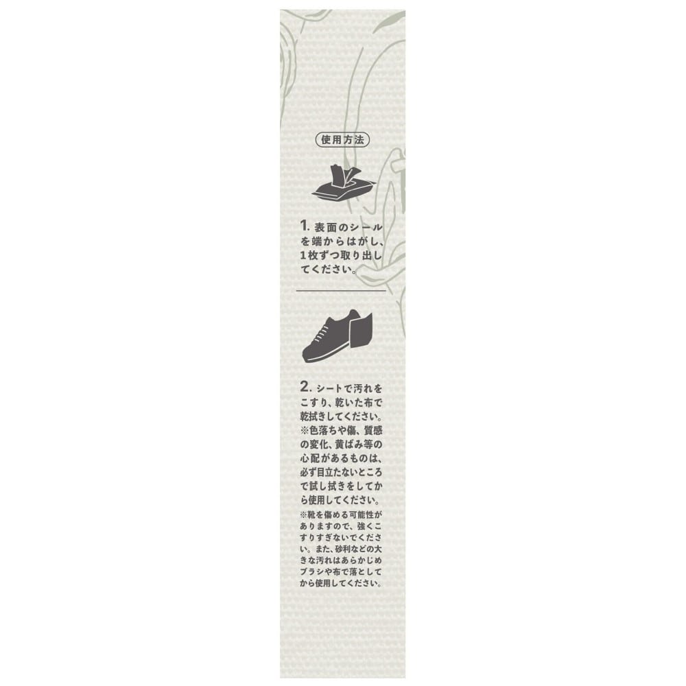 医食同源ドットコム スニーカークリーナーシート 10枚×3個