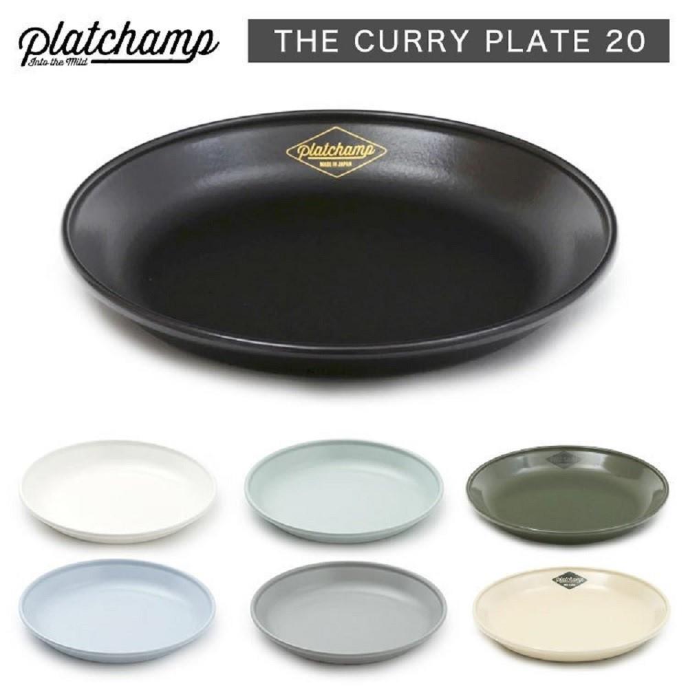 プラットチャンプ　THE　CURRY　PLATE　20　ブラック 20　ブラック