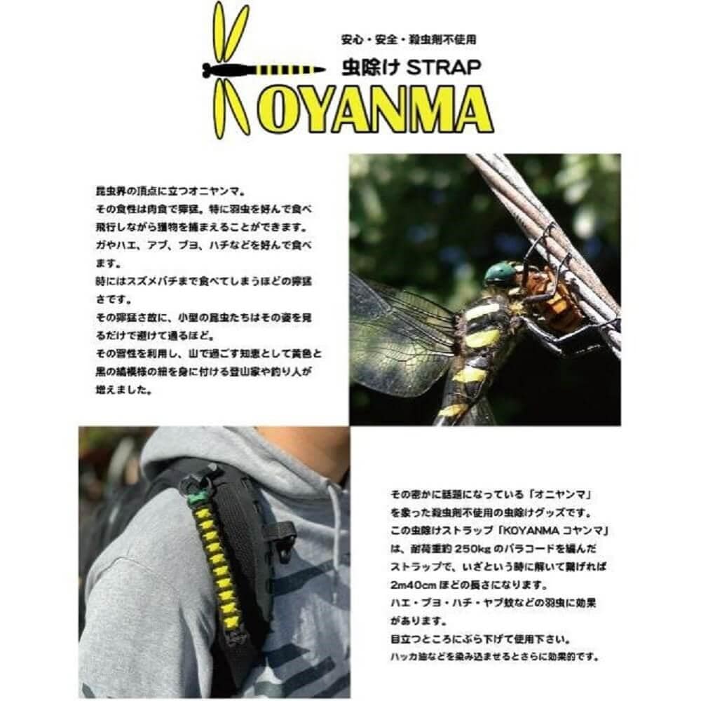 コヤンマ　虫よけ　KOYANMA１個