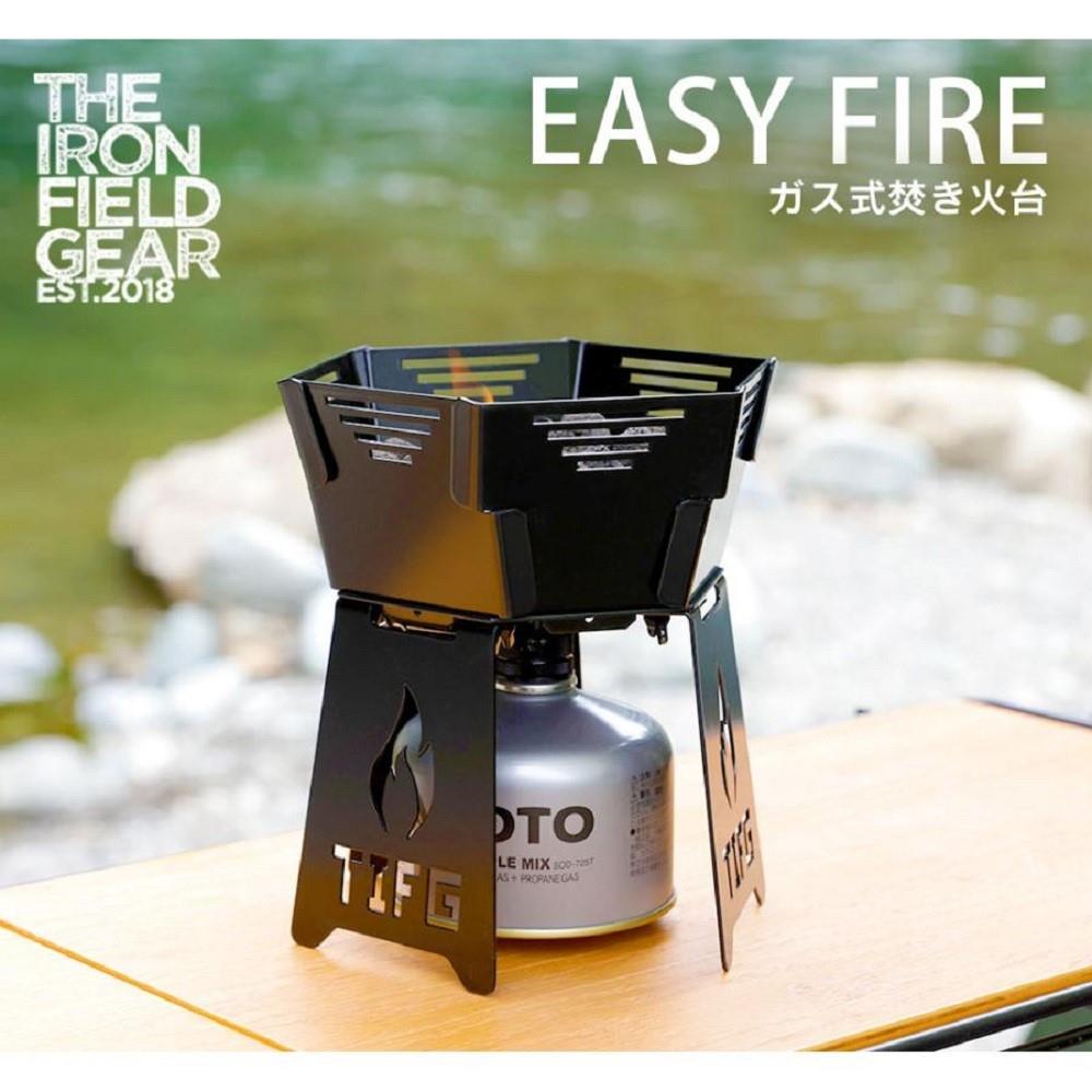 ガス式焚き火台 EASY FIRE 0106―001