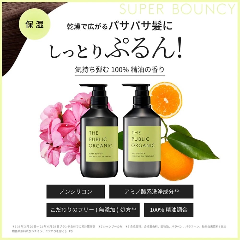 ザパブリック　オーガニック　スーパーバウンシーディープMトリートメント　詰替400 トリートメント　詰替