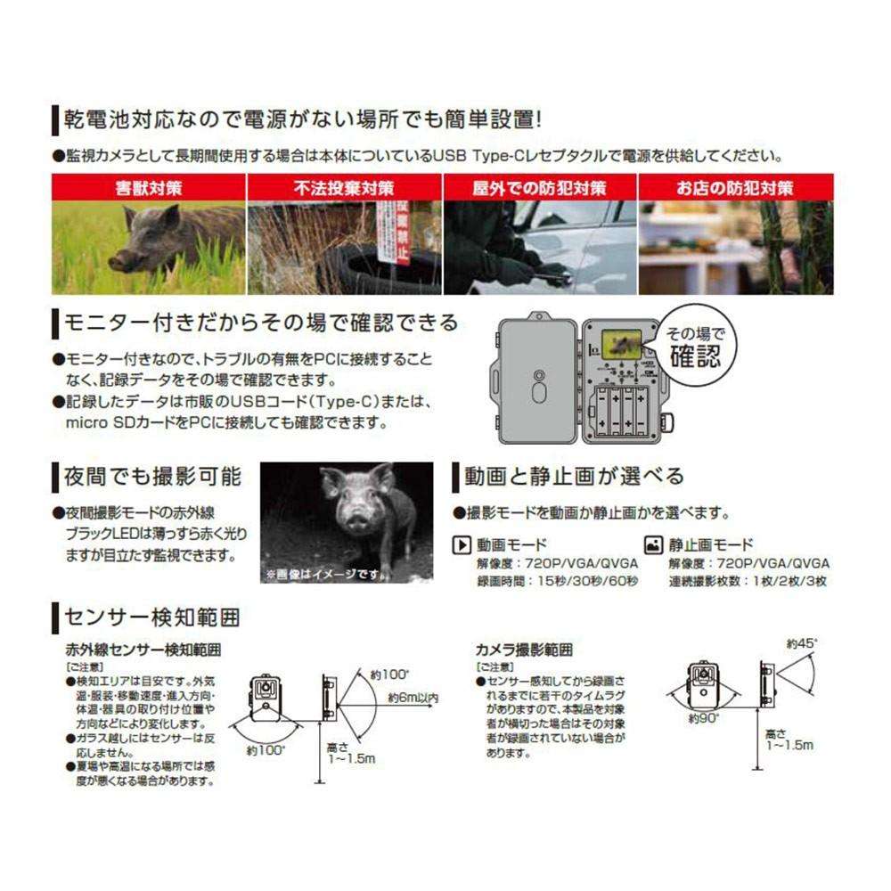 センサー付ＳＤカメラ　ＳＤ８１５３ＢＳ１