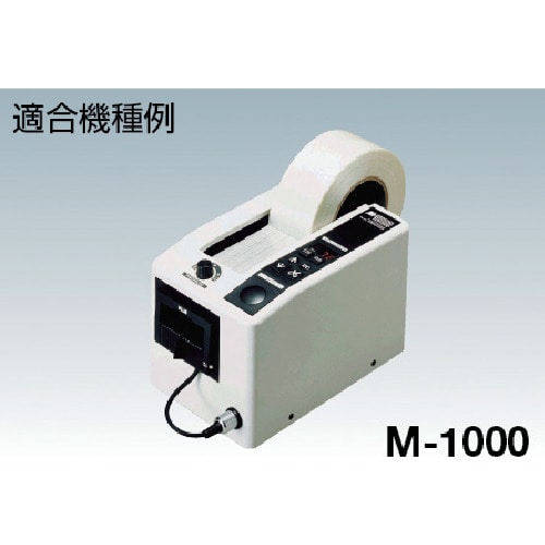 ■エルム　オートフィードカッターユニット　550-1 550-1