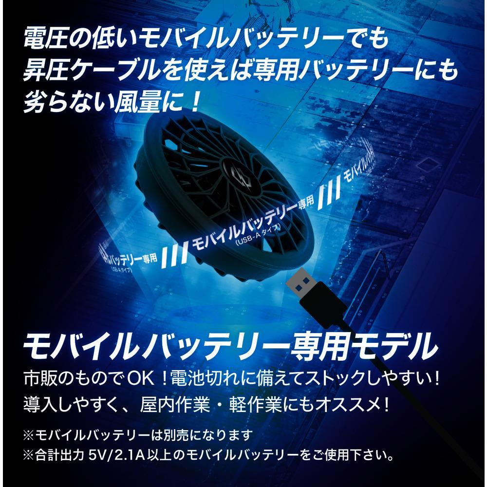 アイズ　リンクサス　ＣＯＯＬＩＮＧ　ＢＬＡＳＴ　ＮＥＯ　モバイルバッテリー専用ファンセット　ＬＸ－６７００ＦＣＭＬ