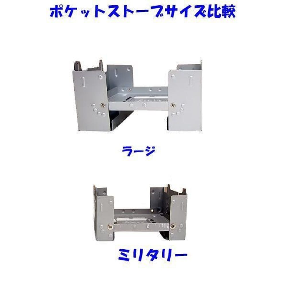 ポケットストーブ　ミリタリー　14g×6ＥＳ２１９２００００