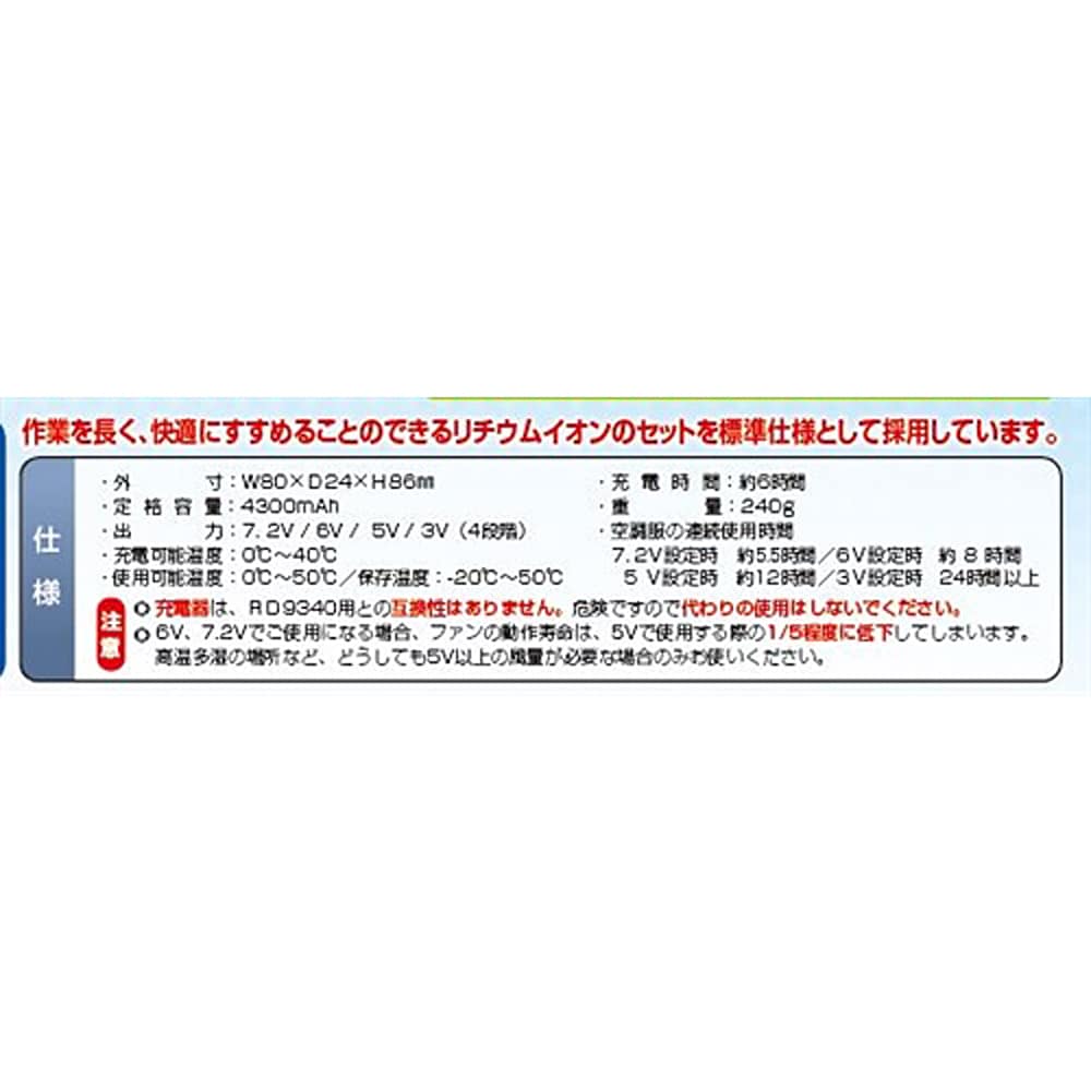 【アウトレット】空調作業服（服　２Ｌ）　オレンジ・チタン・立ち襟　ＮＡ－１０１　８２０８３９３【空調作業服のみ（バッテリー・ファン別売り）】 オレンジ