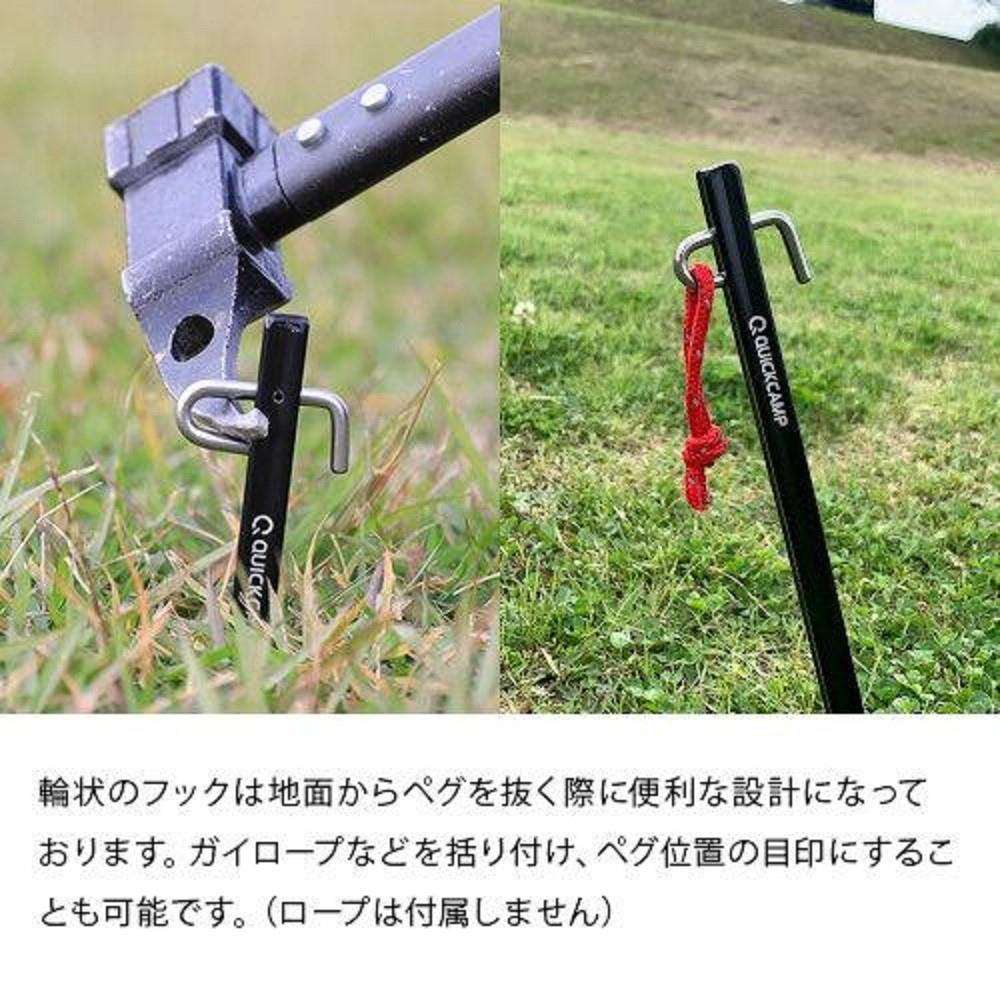 アルミ合金ペグ　30cm　8本セット