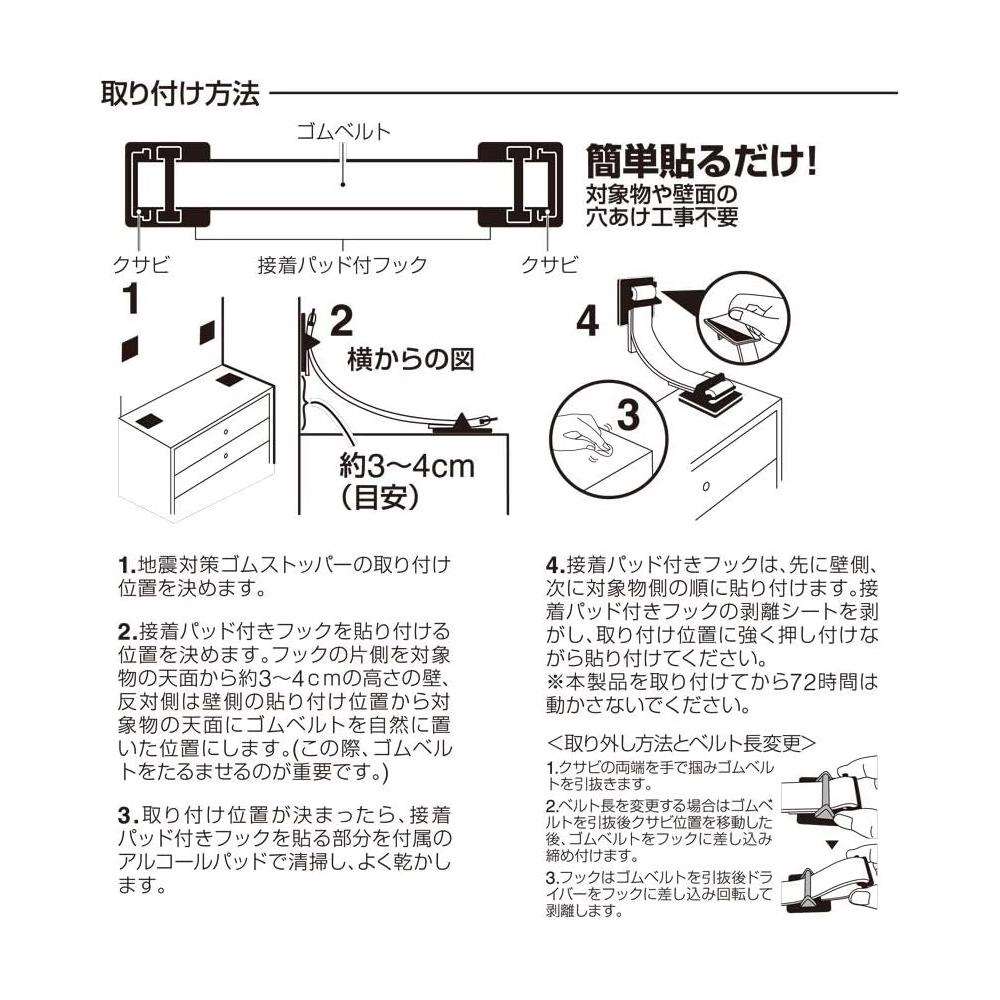 ■キングジム　地震対策ゴムストッパー１６０　白 GS160W 白 GS160