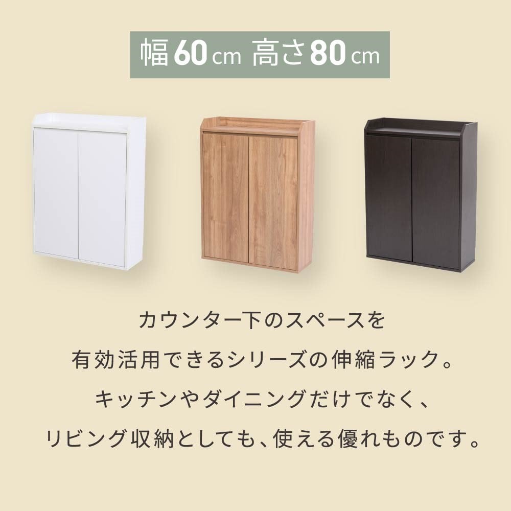 ジェイケイプラン　カウンター下収納　ホワイト　ＹＨＫ－０２０５－ＷＨ ホワイト
