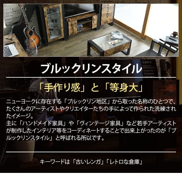 ブルックリンスタイル　ラック  ＦＢＲ－０００４－ＢＫＢＲ ラック