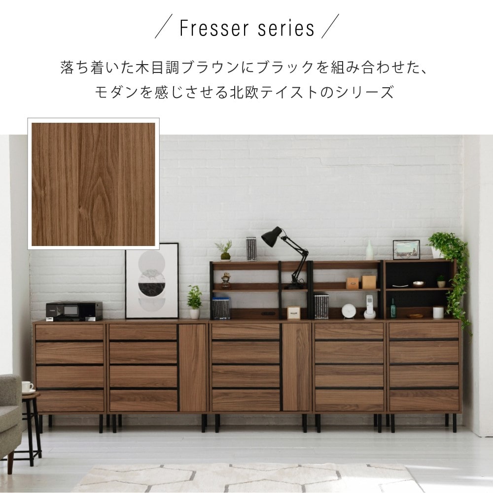 ジェイケイプラン　リビングチェスト　ブラウンブラック　ＦＭＣ－０００１－ＢＲＢＫ ブラウンブラック