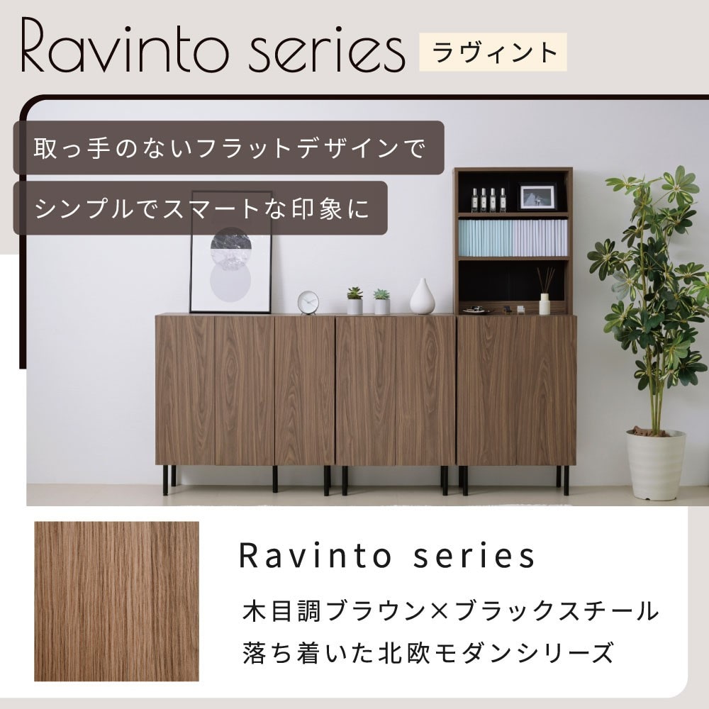ジェイケイプラン 本棚 ロータイプ幅60cm 扉付き ブラウン