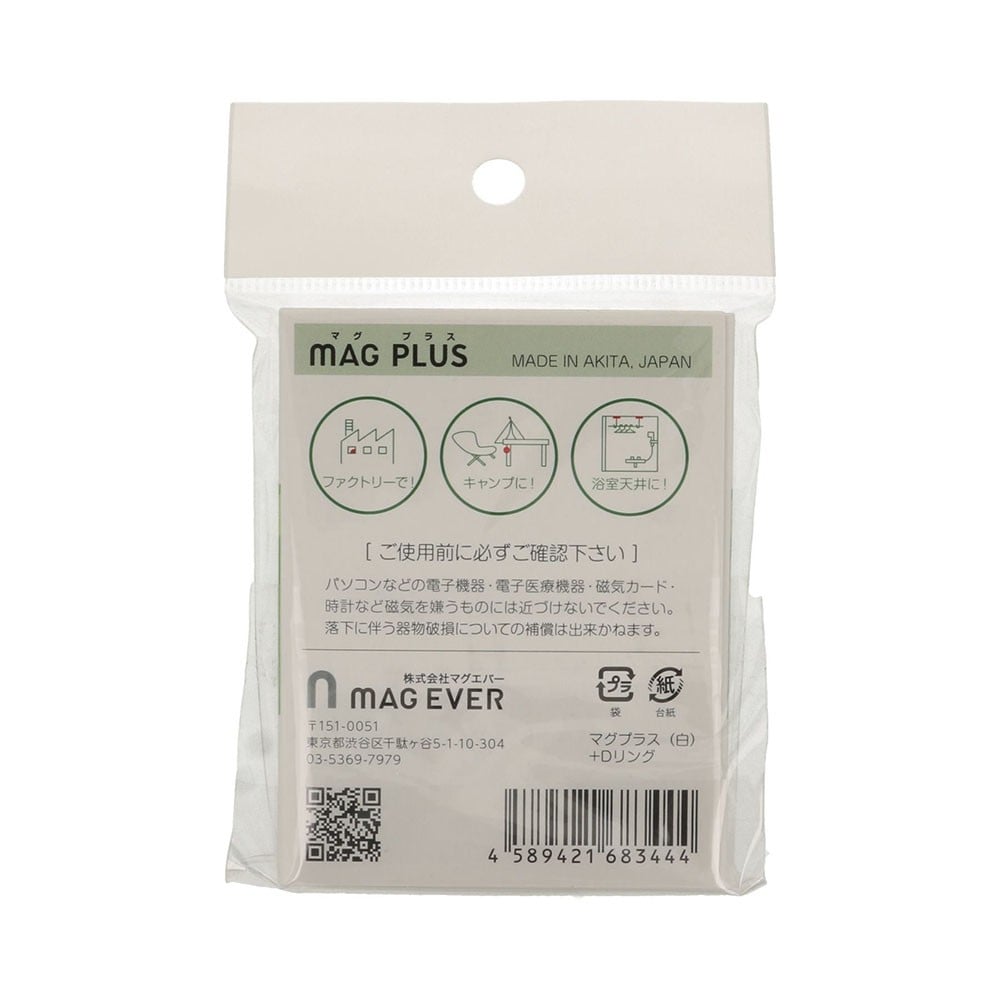 マグエバー マグプラスDリングフック ホワイト ホワイト