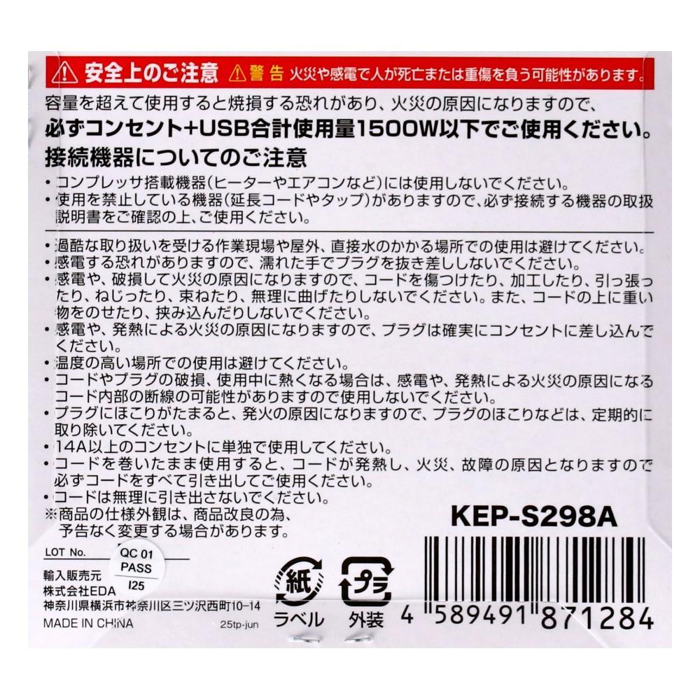ＵＳＢキャリータップ　ＰＤ２０Ｗ対応　ＡＣ３個口ＵＳＢＡ１＋Ｃ１付　０．８ｍ　ホワイト