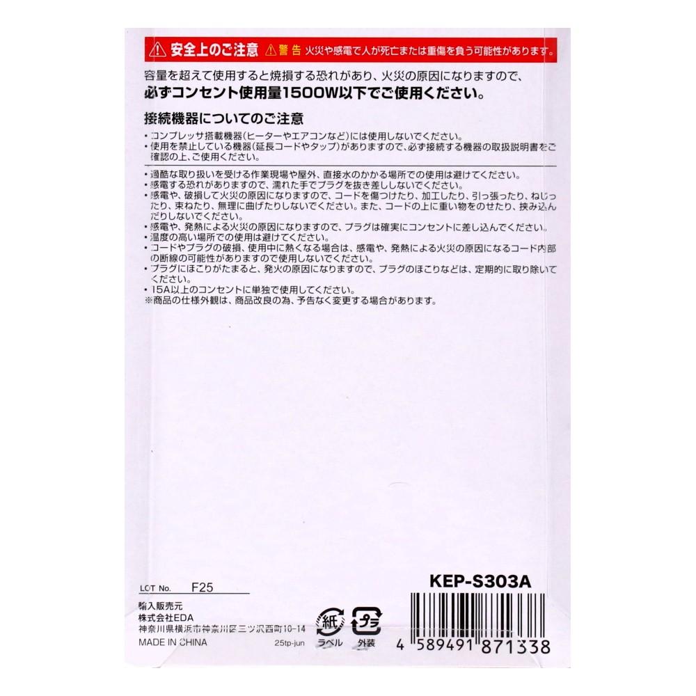 個別スイッチ付タップ 4個口1.5m ホワイト 4個口1.5m