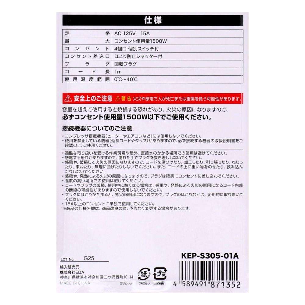 丈夫なコードの個別スイッチ付タップ AC4個口1m ホワイト AC4個口1m