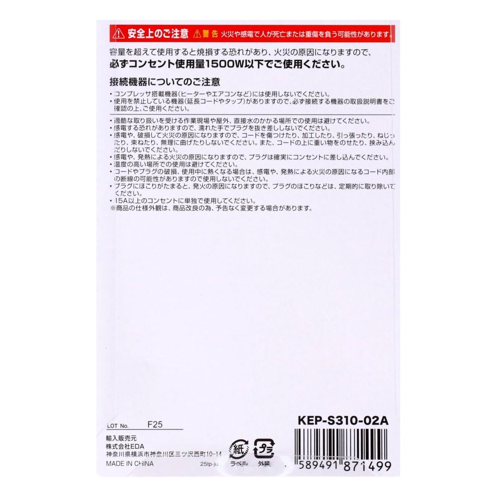 フラットタップ AC6個口2m ブラック AC6個口2m ブラック