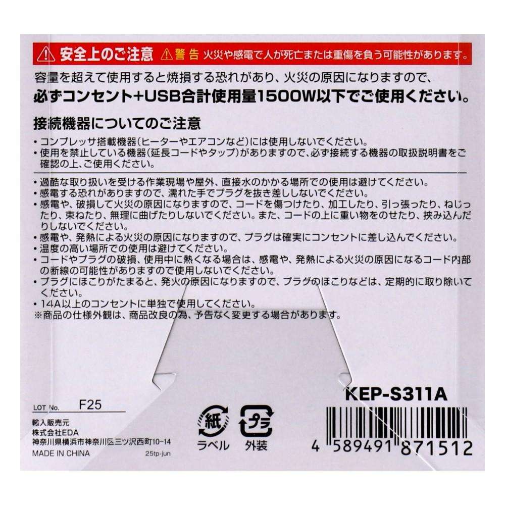 USBタップPD20W対応AC2個口 USBA1＋C1付 1.5m ホワイト ホワイト