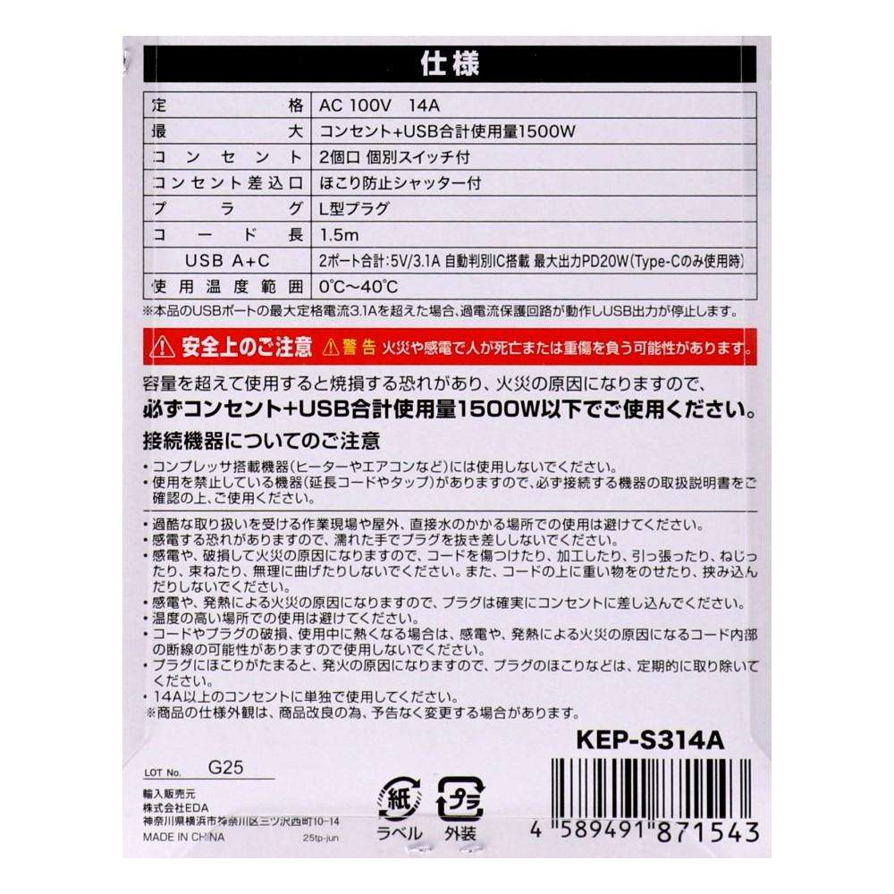 個別スイッチ付USBタップPD20W対応 AC2個口USB A1＋C1付 1.5m ブラック ブラック