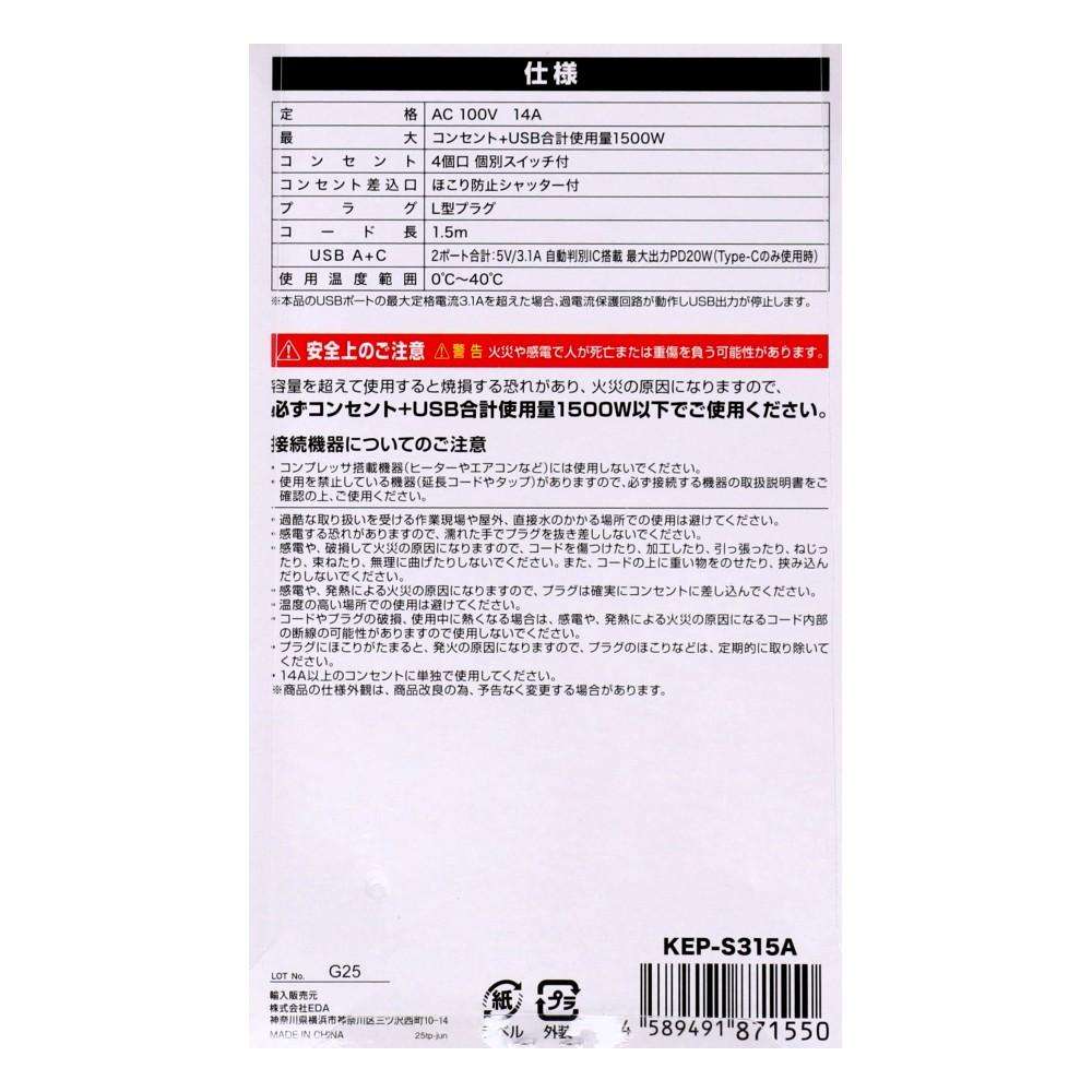 個別スイッチ付USBタップPD20W対応 AC4個口USB A1＋C1付 1.5m ホワイト ホワイト
