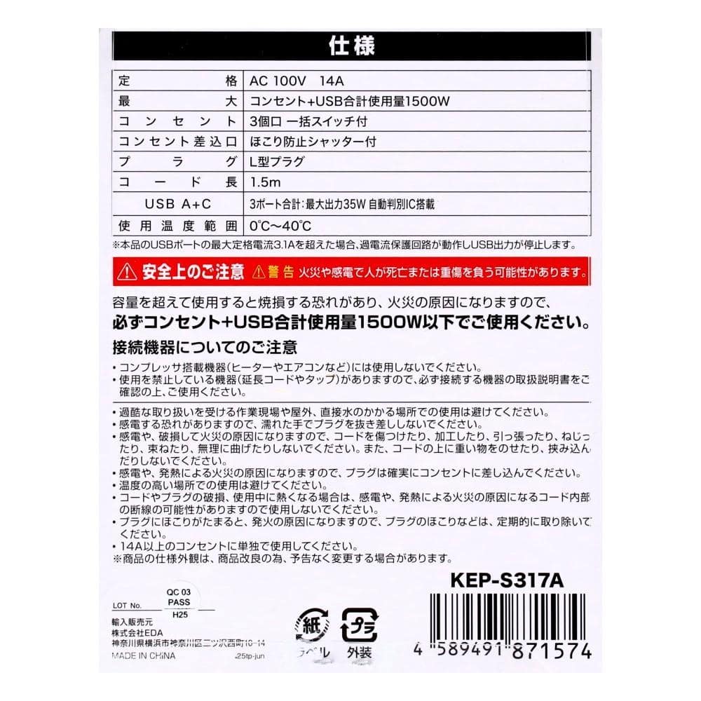 一括スイッチ付ＵＳＢタップ　ＰＤ３５Ｗ対応　ＡＣ３個口ＵＳＢ　Ａ１＋Ｃ２付　１．５ｍ　ホワイト