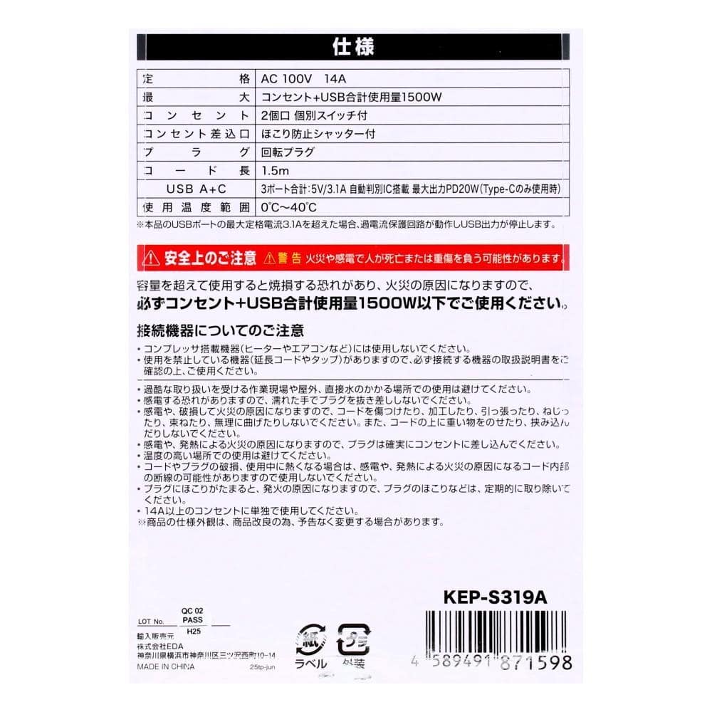 ＵＳＢフラットタップ　ＰＤ２０Ｗ対応　ＡＣ２個口ＵＳＢ　Ａ１＋Ｃ２付　１．５ｍ　ホワイト