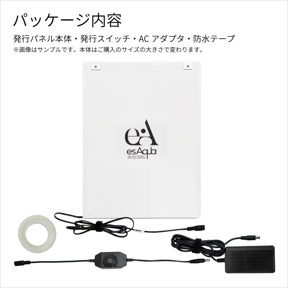 esAqua 幅120cm水槽用 調光式 LEDバックスクリーンライト Ｗ1200ＸＨ450ＸＤ8mm ガラス厚12mm対応 120cm用