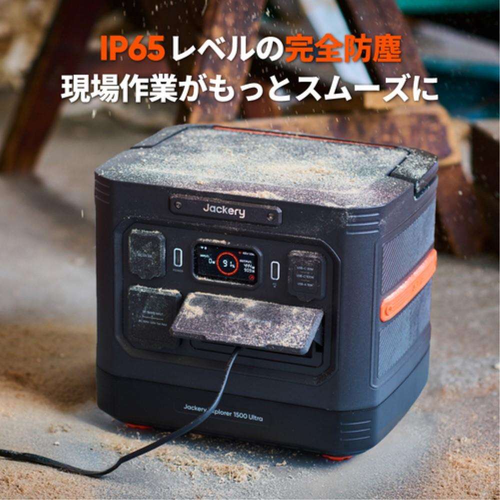 ポータブル電源　防水１５００Ｕｌｔｒａ