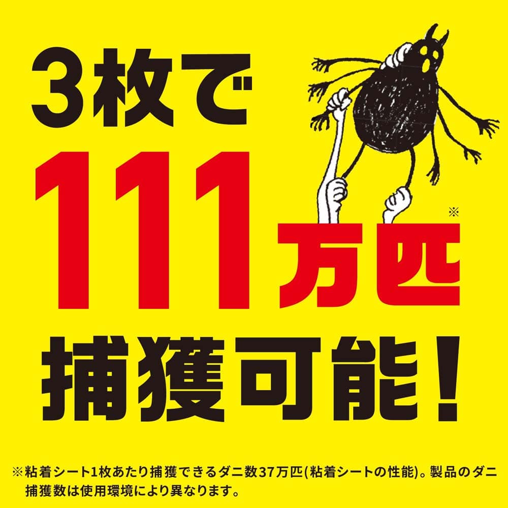 アース製薬 ダニがホイホイ ダニ捕りシート 2個パック