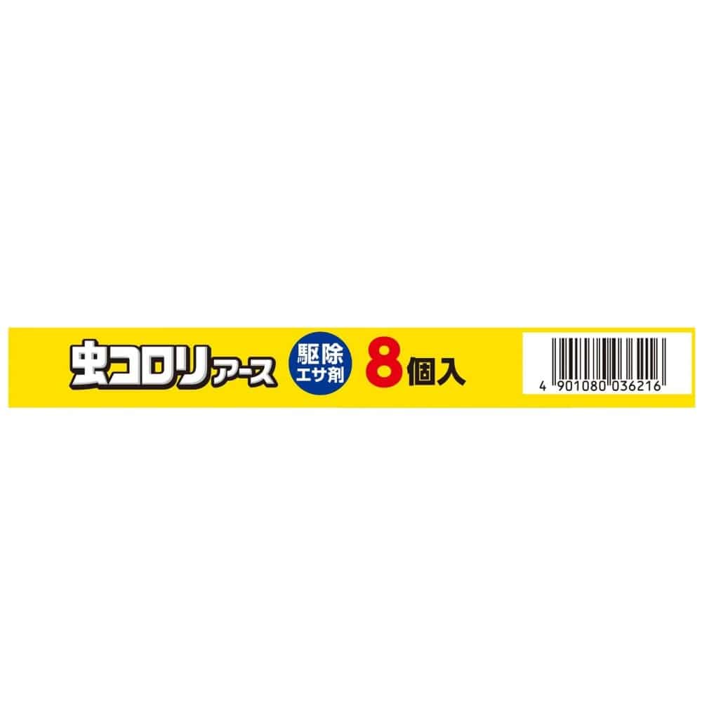 アース製薬　虫コロリアース　駆除エサ剤８個