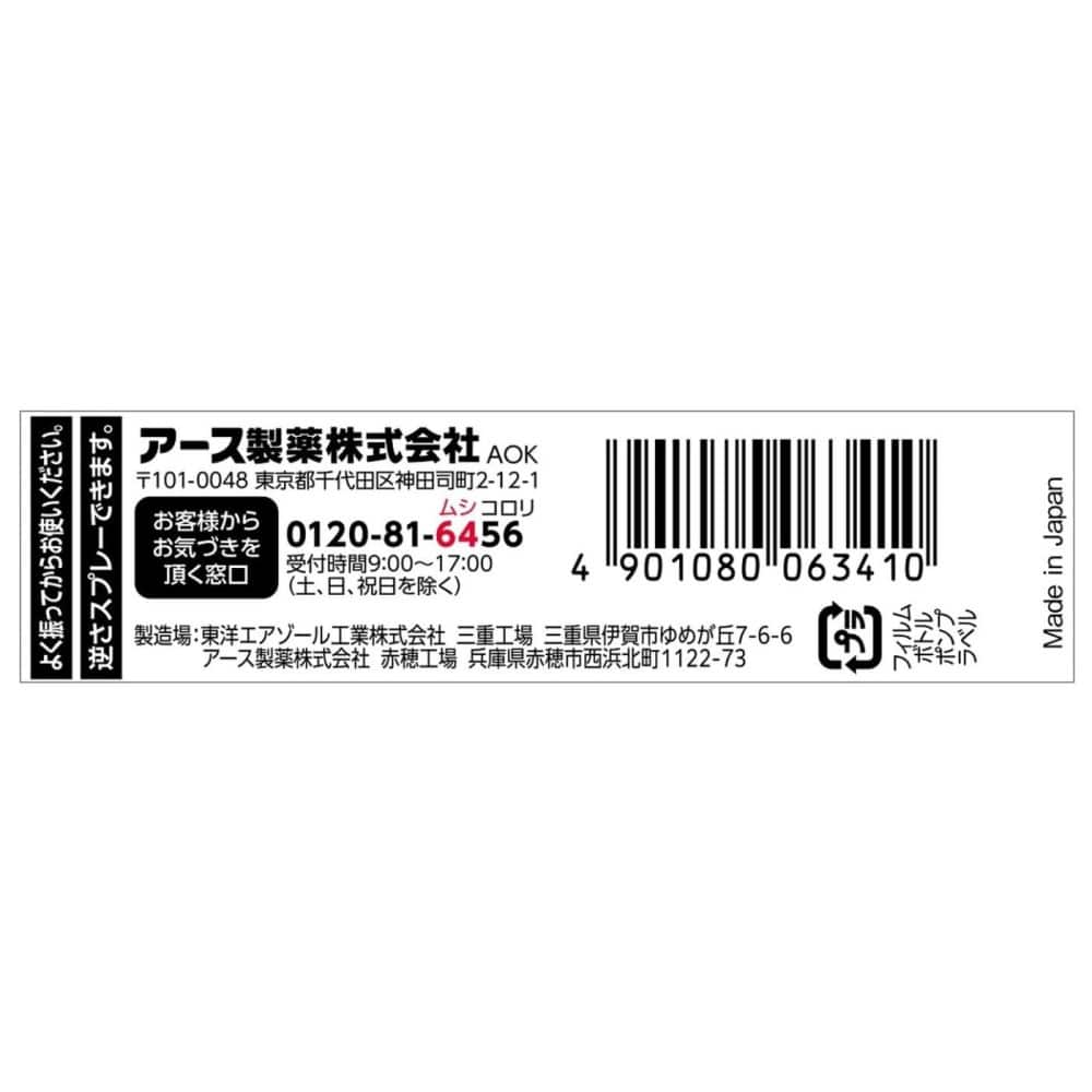アース製薬 ＢｏｔａＮｉｃｅ　植物の虫・病気対策 500ml