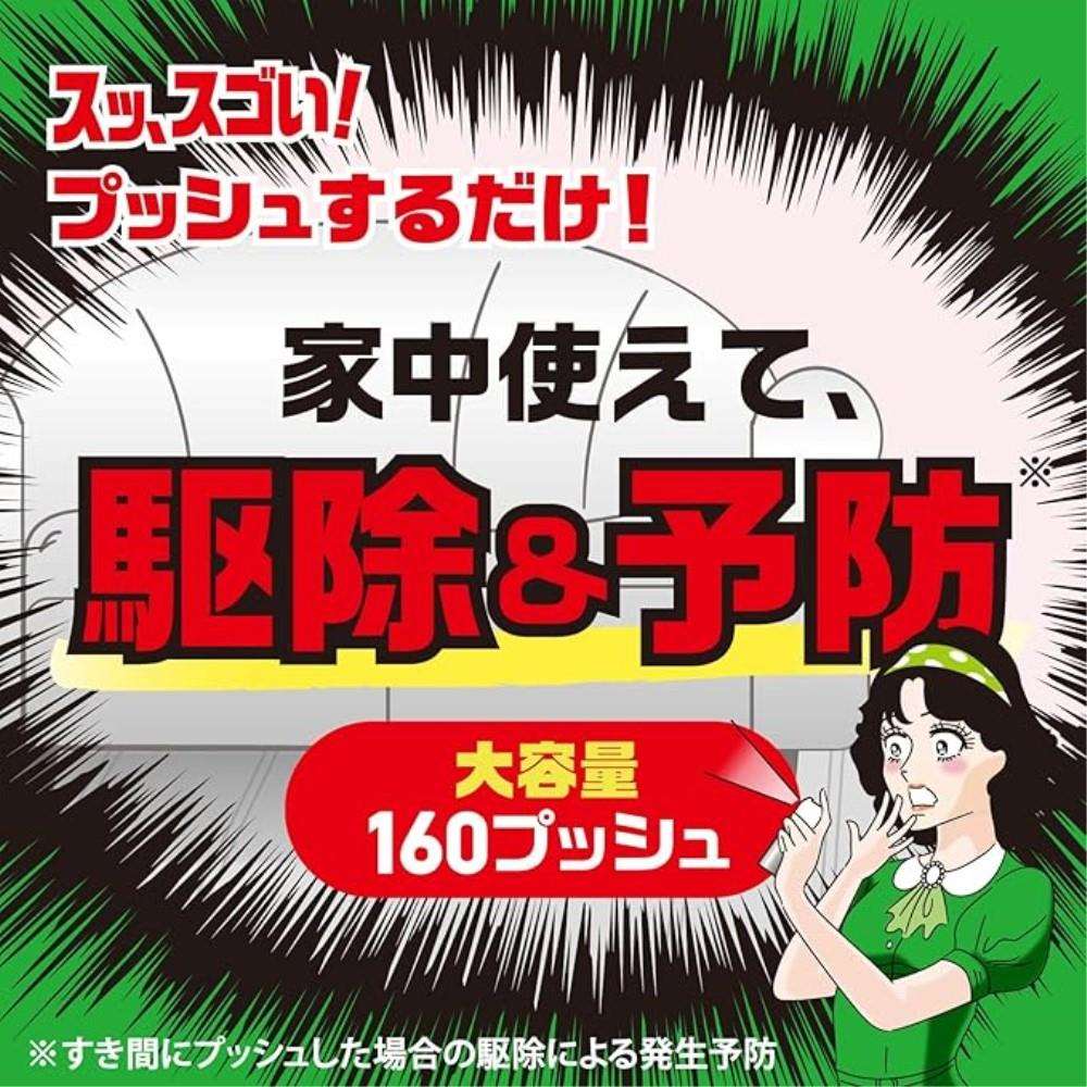 アース製薬　ゴキッシュ　スッ、スゴい！１６０プッシュ １６０プッシュ