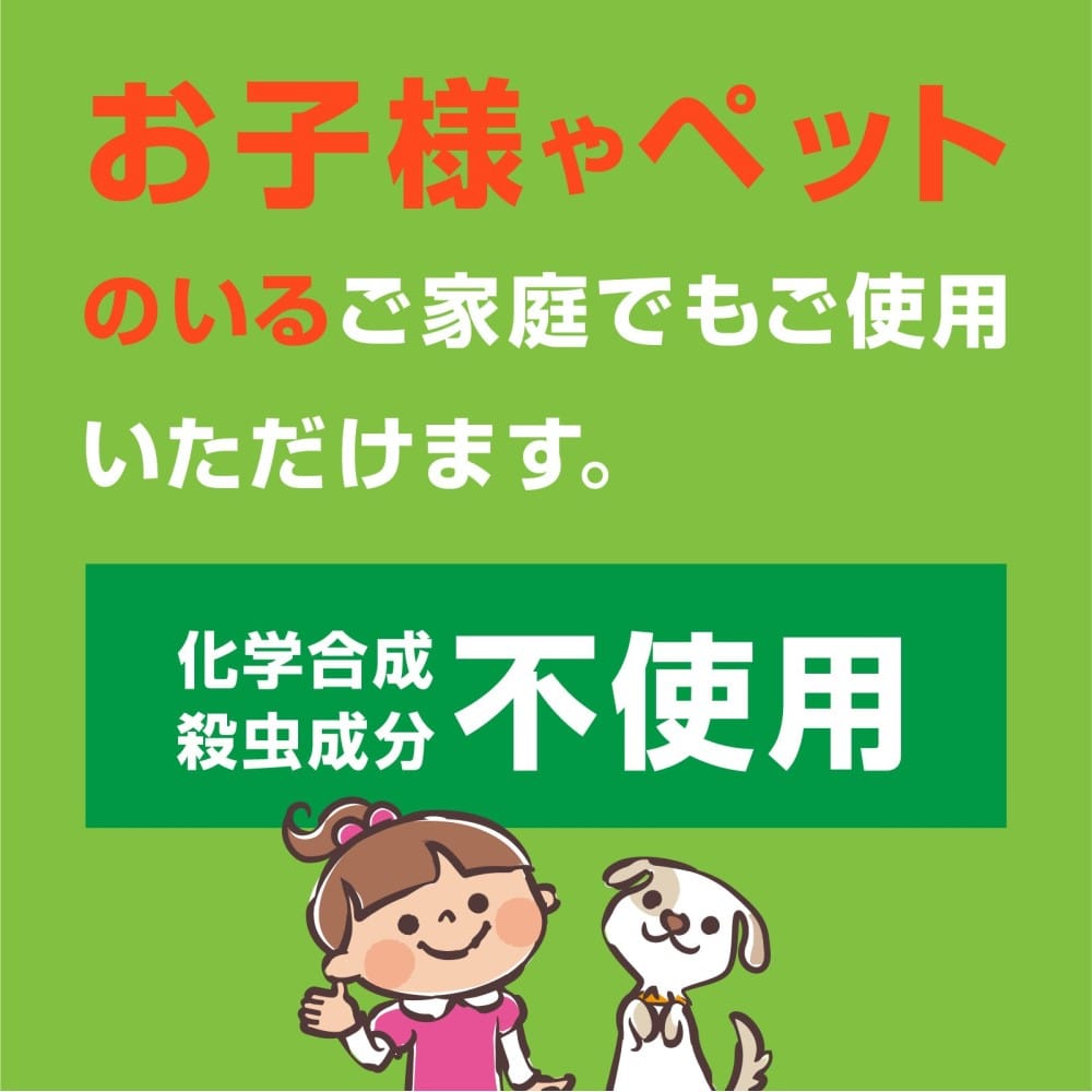 アース製薬 ナチュラス 天然由来成分のダニよけゲル ボタニカルハーブの香り