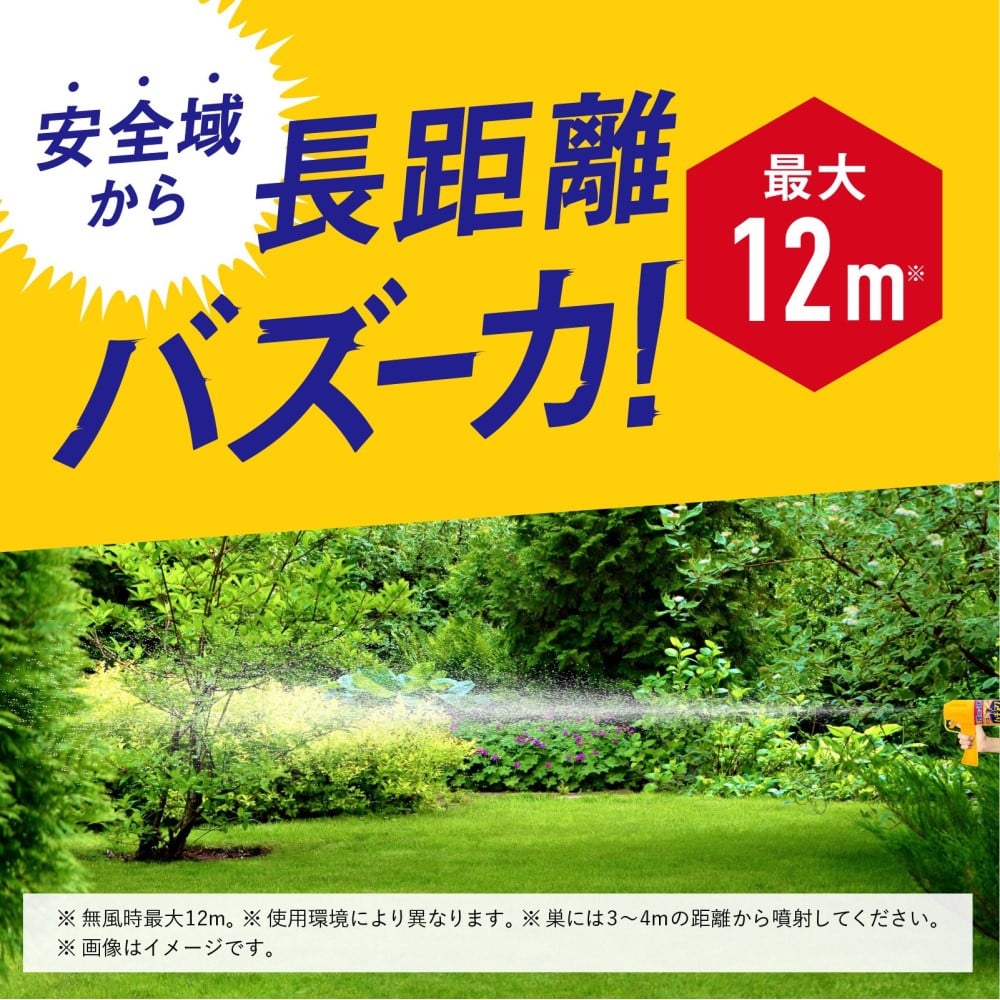 アース製薬 ハチアブマグナムジェット 550mL: 日用消耗品|ホームセンターコーナンの通販サイト