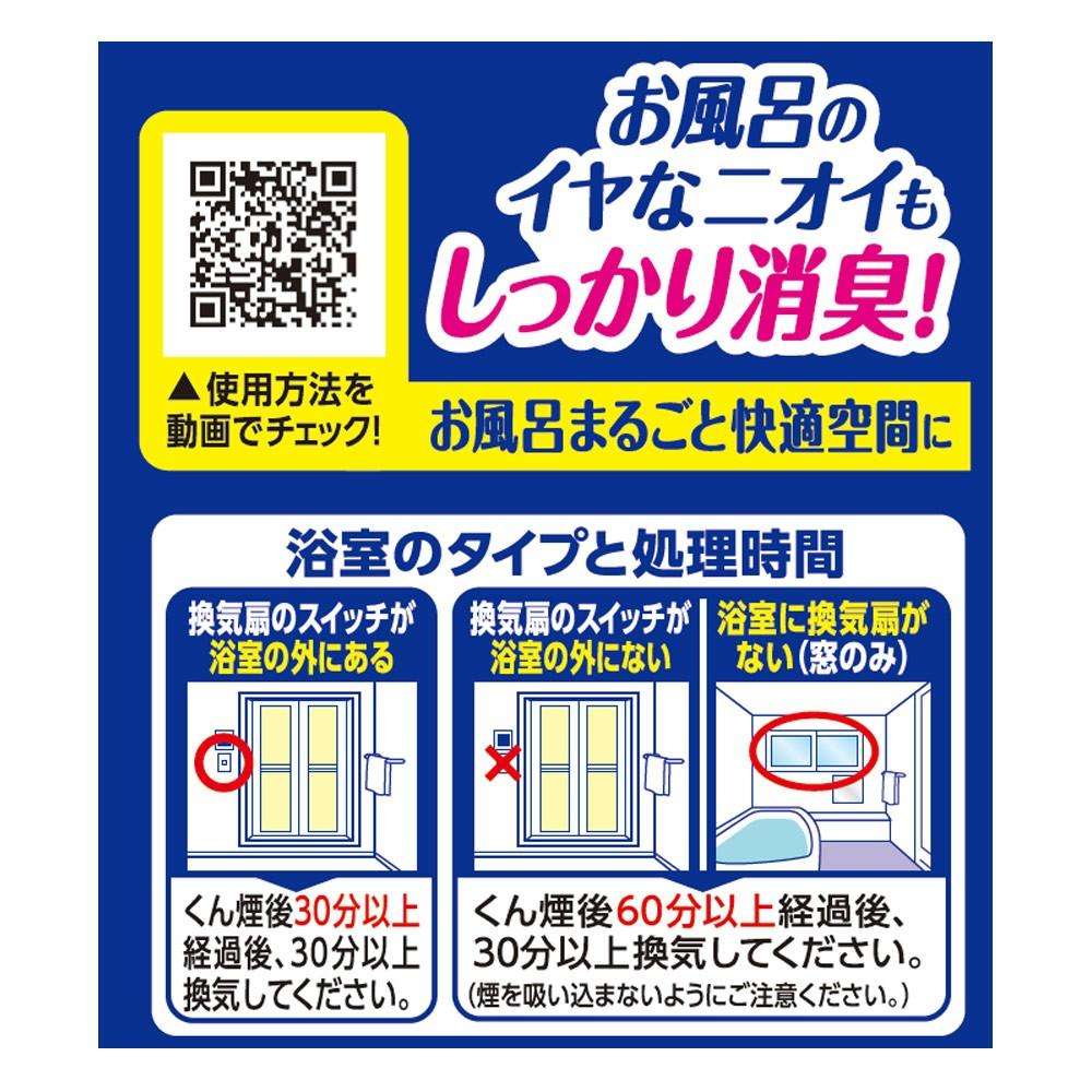 LIFELEX　らくハピお風呂カビーヌ　フレッシュソープの香り　３個パック 3個パック