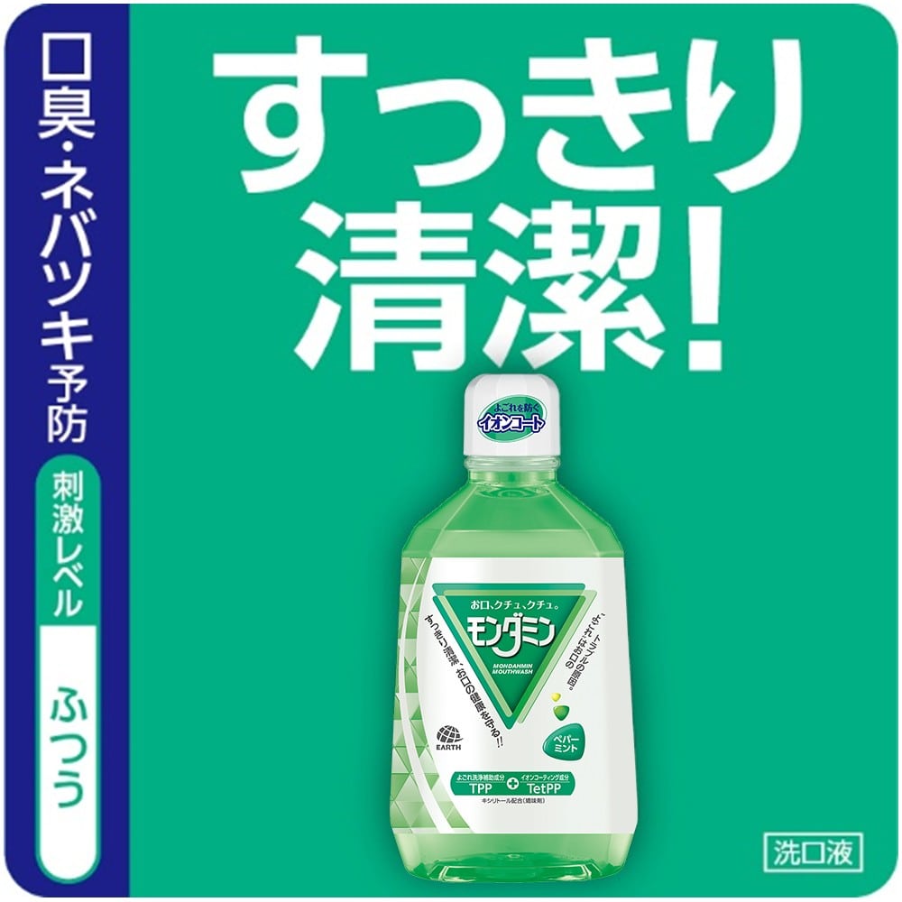 アース製薬 モンダミン ペパーミント 1080mL