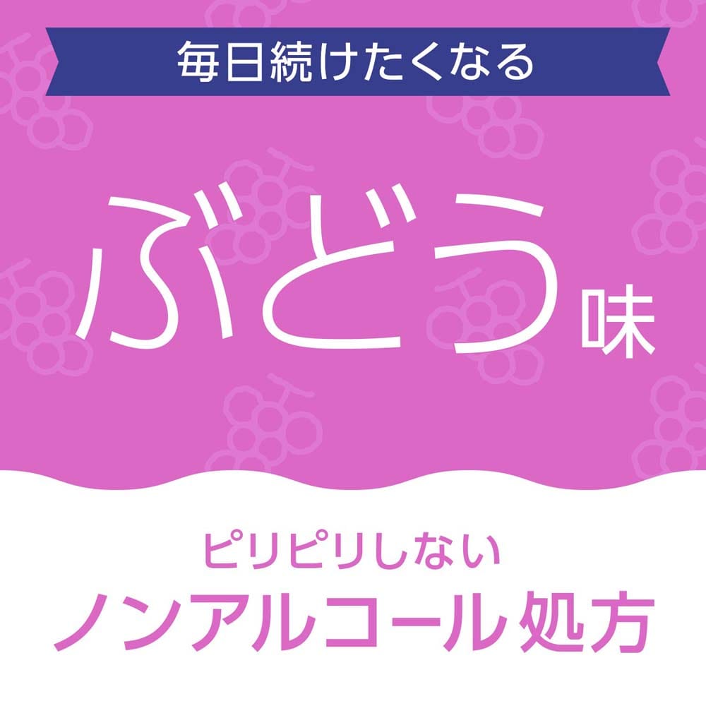 アース製薬 モンダミンKids ぶどう味 250mL【医薬部外品】