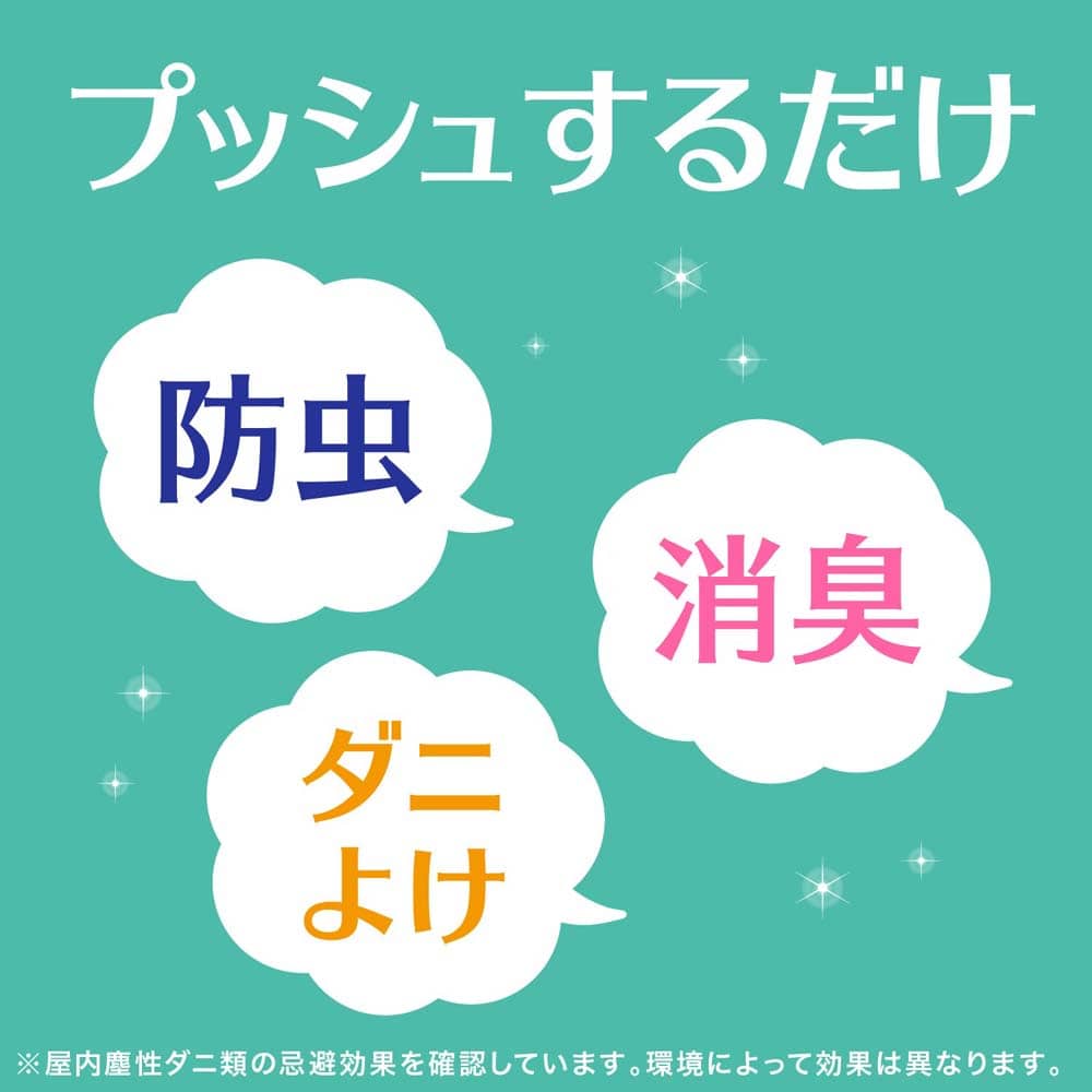 アース製薬 消臭ピレパラアース Magic Push 無臭タイプ 無臭