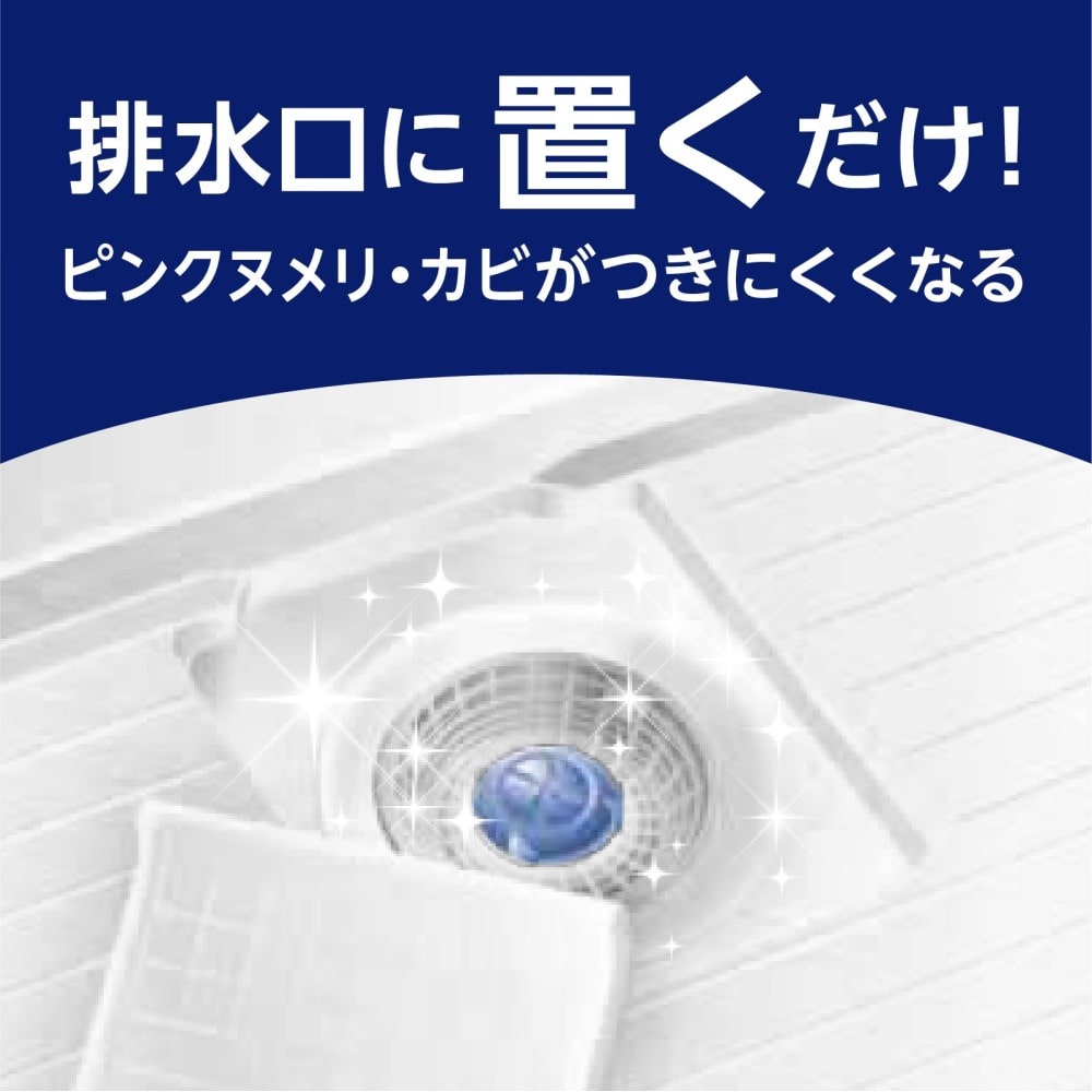 アース製薬 らくハピ お風呂の排水口用 ピンクヌメリ予防 防カビプラス